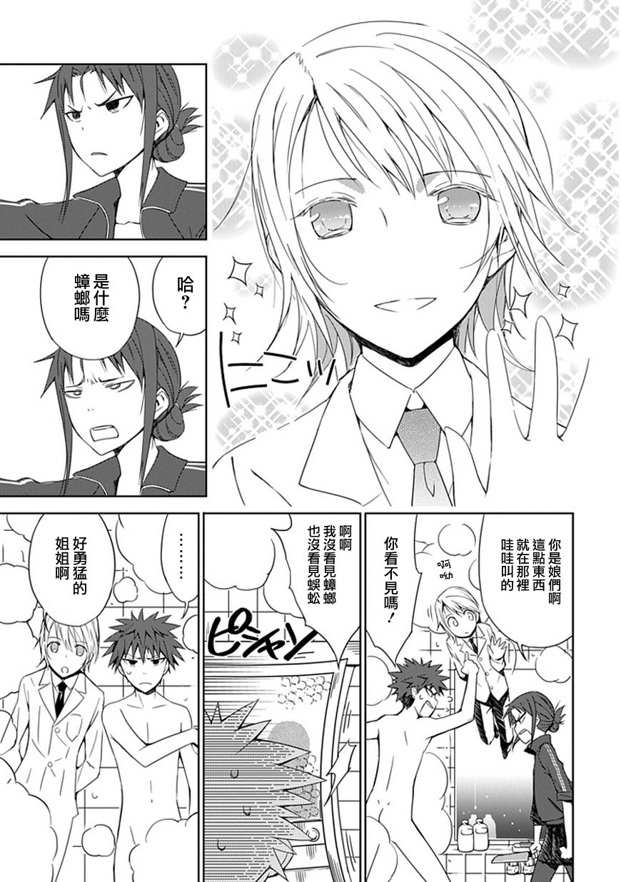 “葵”光还在地球的时候……韩漫全集-第01话无删减无遮挡章节图片 