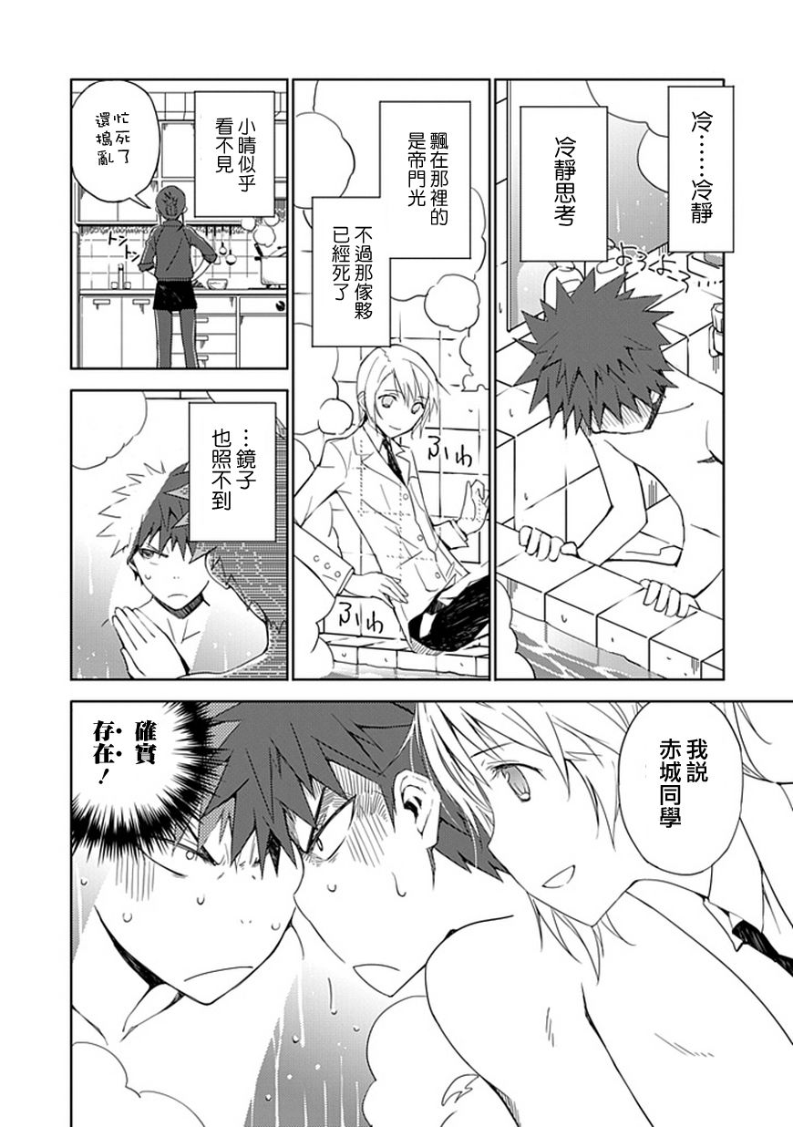 “葵”光还在地球的时候……韩漫全集-第01话无删减无遮挡章节图片 
