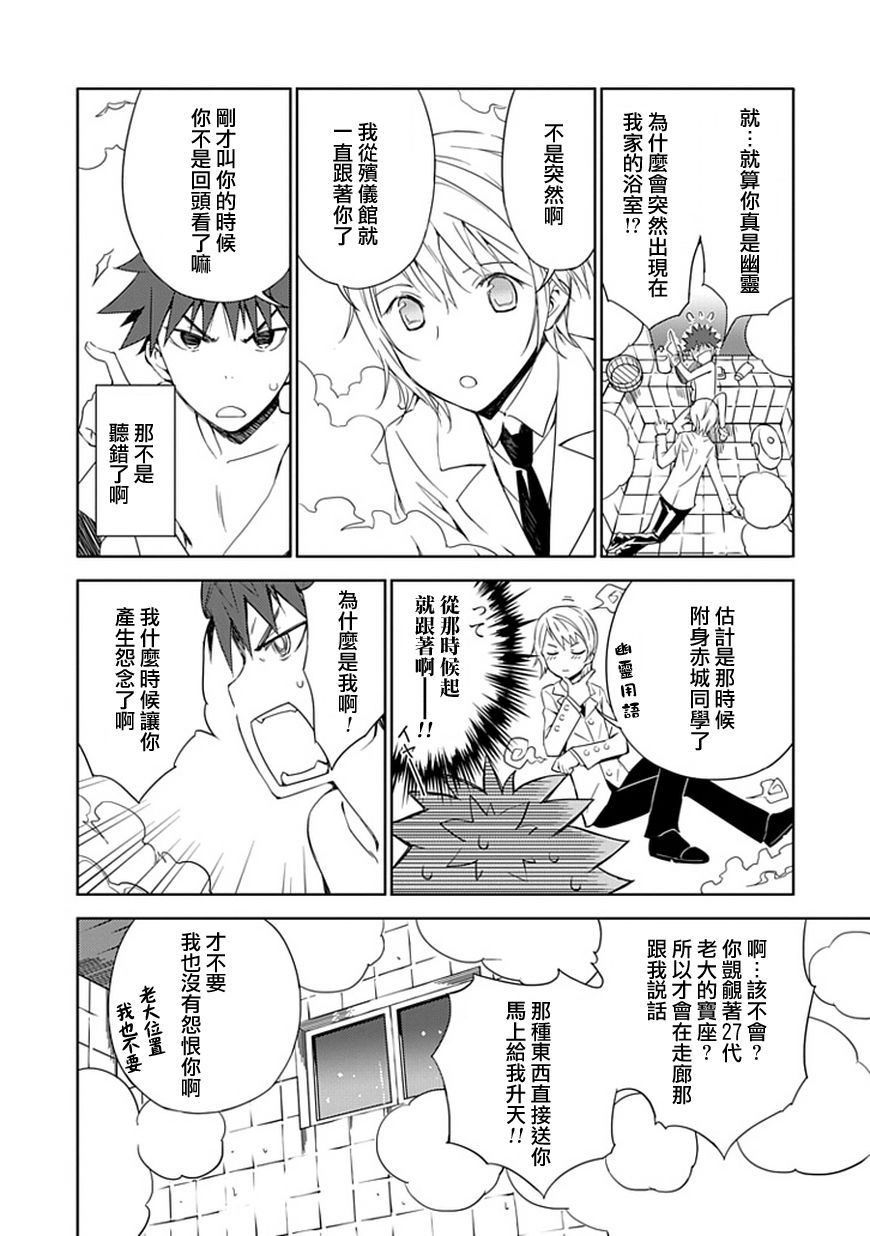 “葵”光还在地球的时候……韩漫全集-第01话无删减无遮挡章节图片 