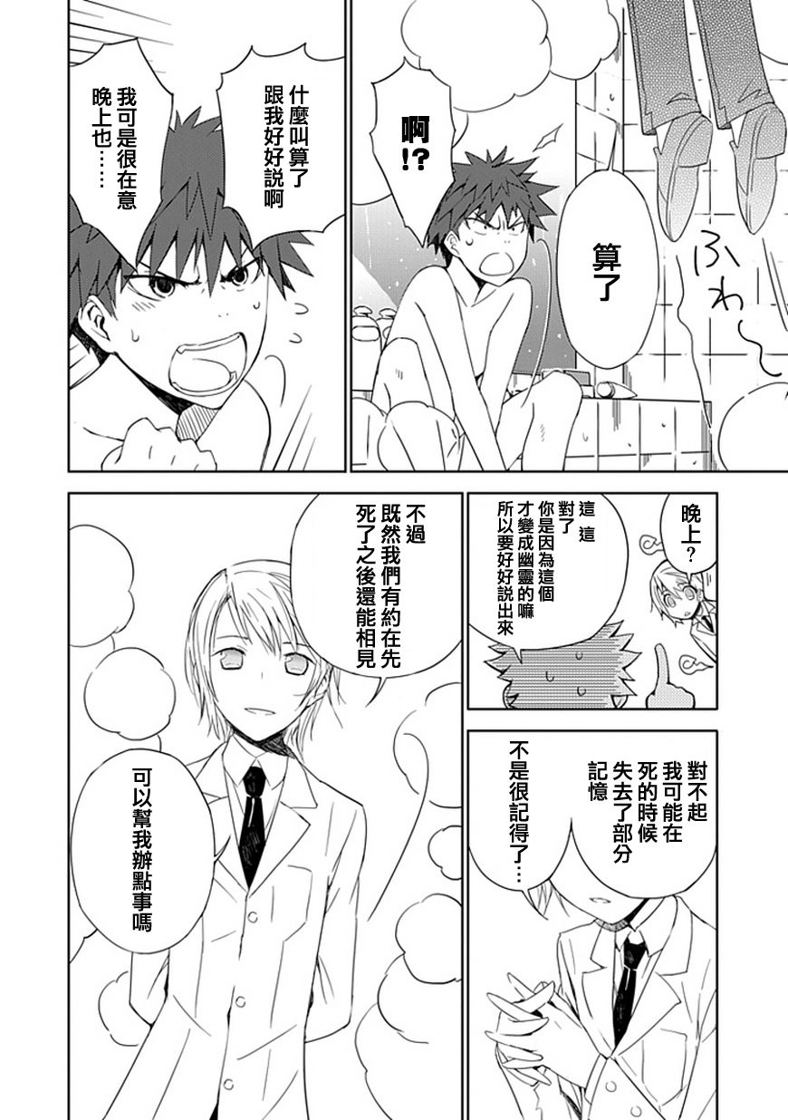 “葵”光还在地球的时候……韩漫全集-第01话无删减无遮挡章节图片 