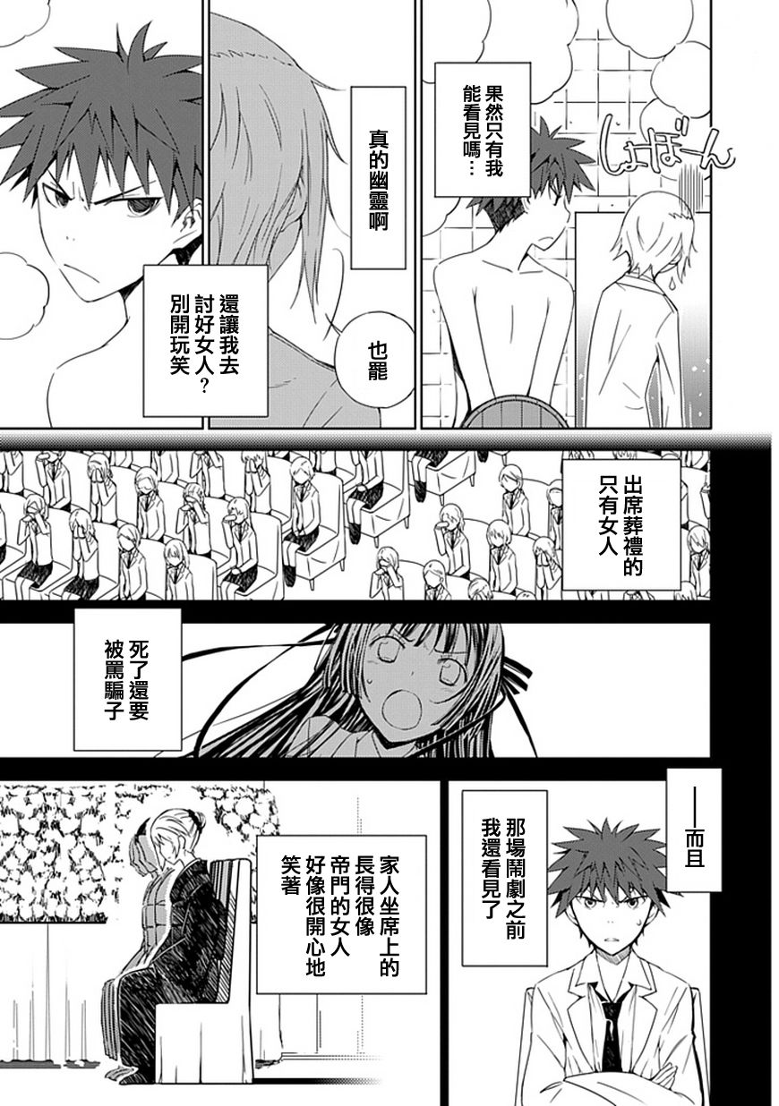 “葵”光还在地球的时候……韩漫全集-第01话无删减无遮挡章节图片 
