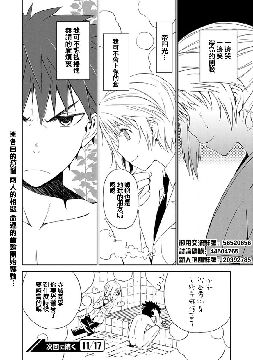 “葵”光还在地球的时候……韩漫全集-第01话无删减无遮挡章节图片 