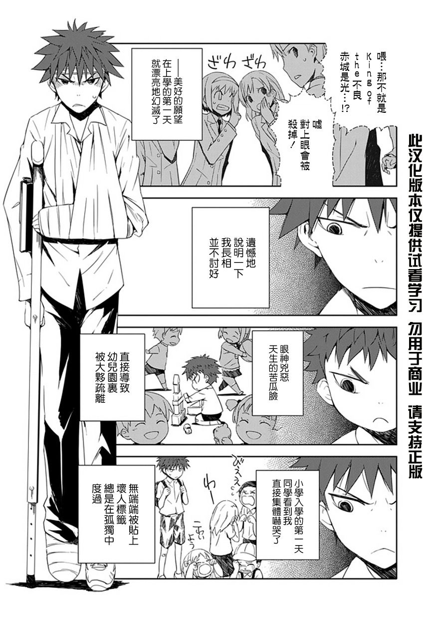 “葵”光还在地球的时候……韩漫全集-第01话无删减无遮挡章节图片 