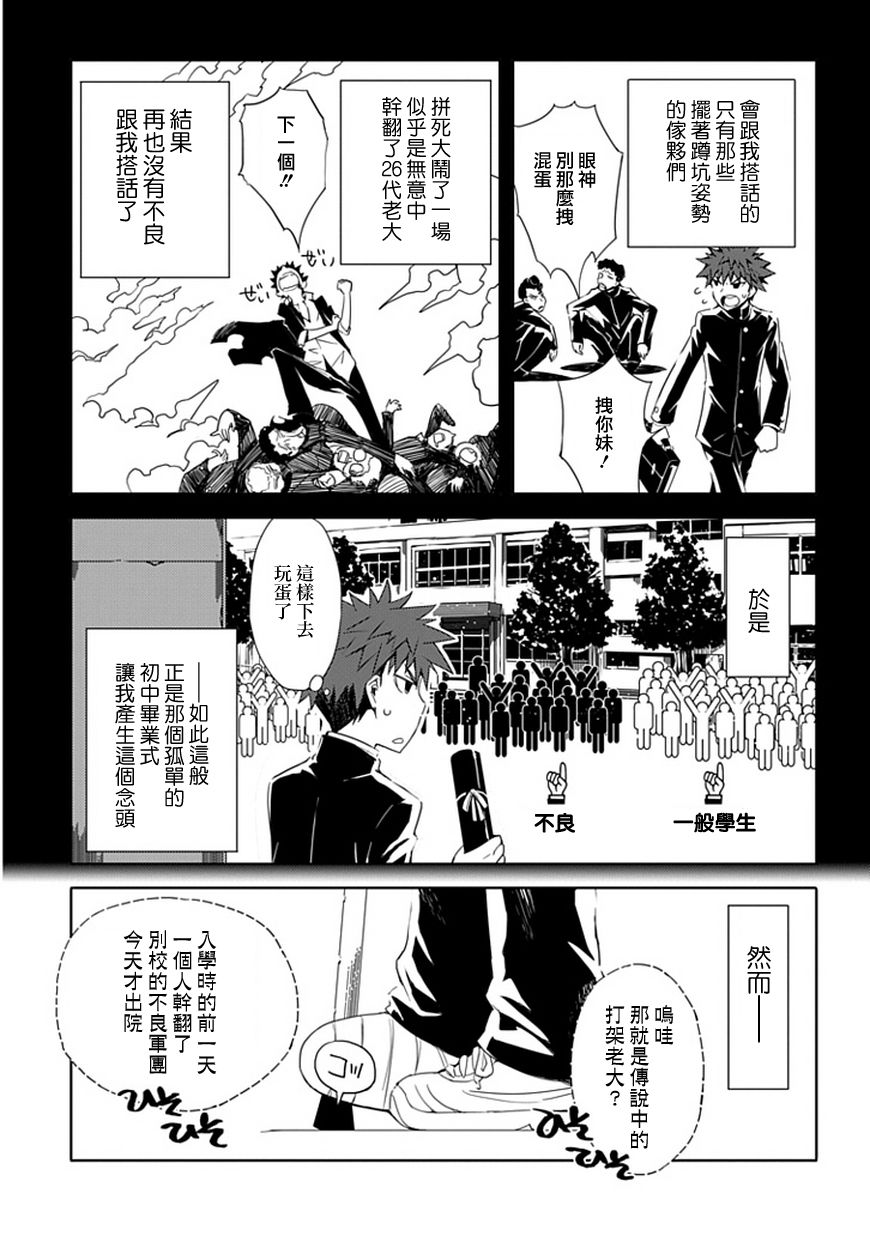 “葵”光还在地球的时候……韩漫全集-第01话无删减无遮挡章节图片 