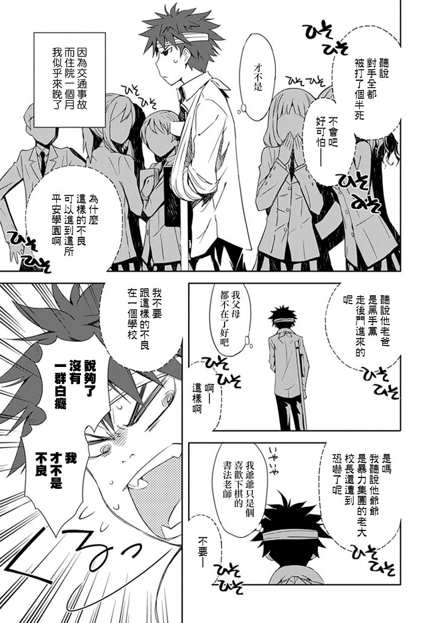 “葵”光还在地球的时候……韩漫全集-第01话无删减无遮挡章节图片 