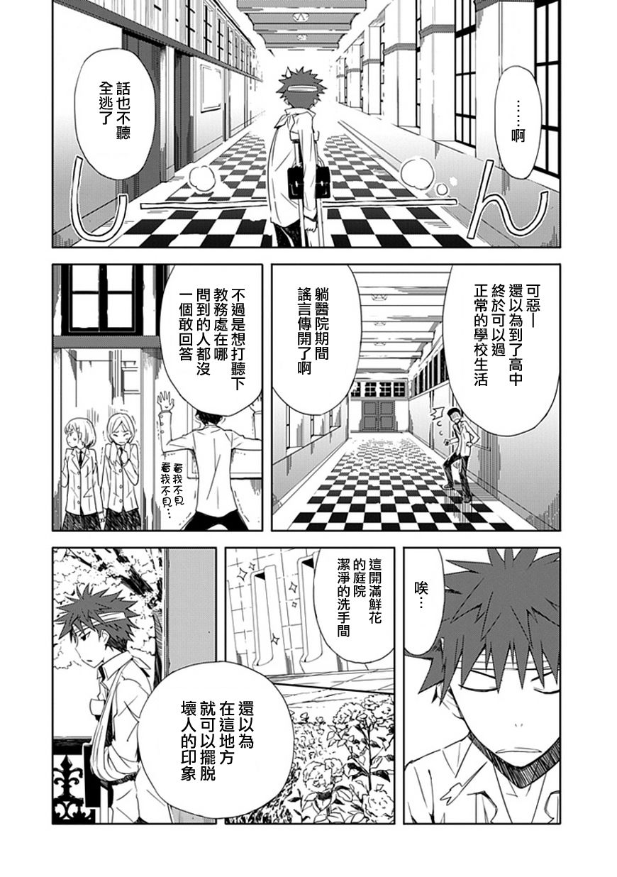 “葵”光还在地球的时候……韩漫全集-第01话无删减无遮挡章节图片 