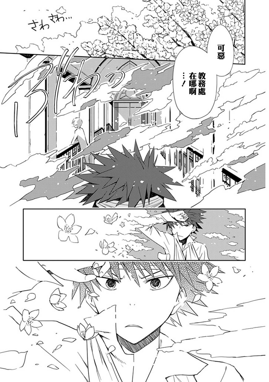 “葵”光还在地球的时候……韩漫全集-第01话无删减无遮挡章节图片 