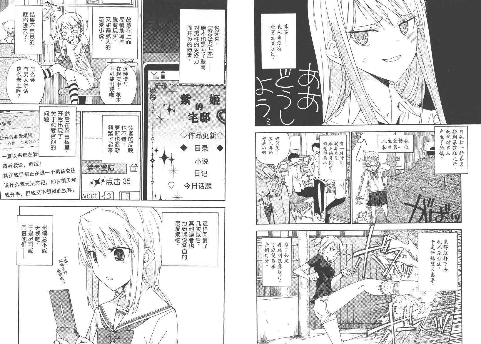“葵”光还在地球的时候……韩漫全集-第02卷无删减无遮挡章节图片 