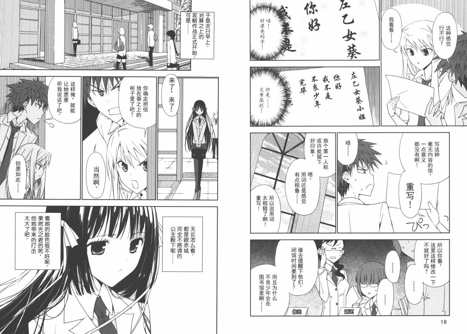 “葵”光还在地球的时候……韩漫全集-第02卷无删减无遮挡章节图片 