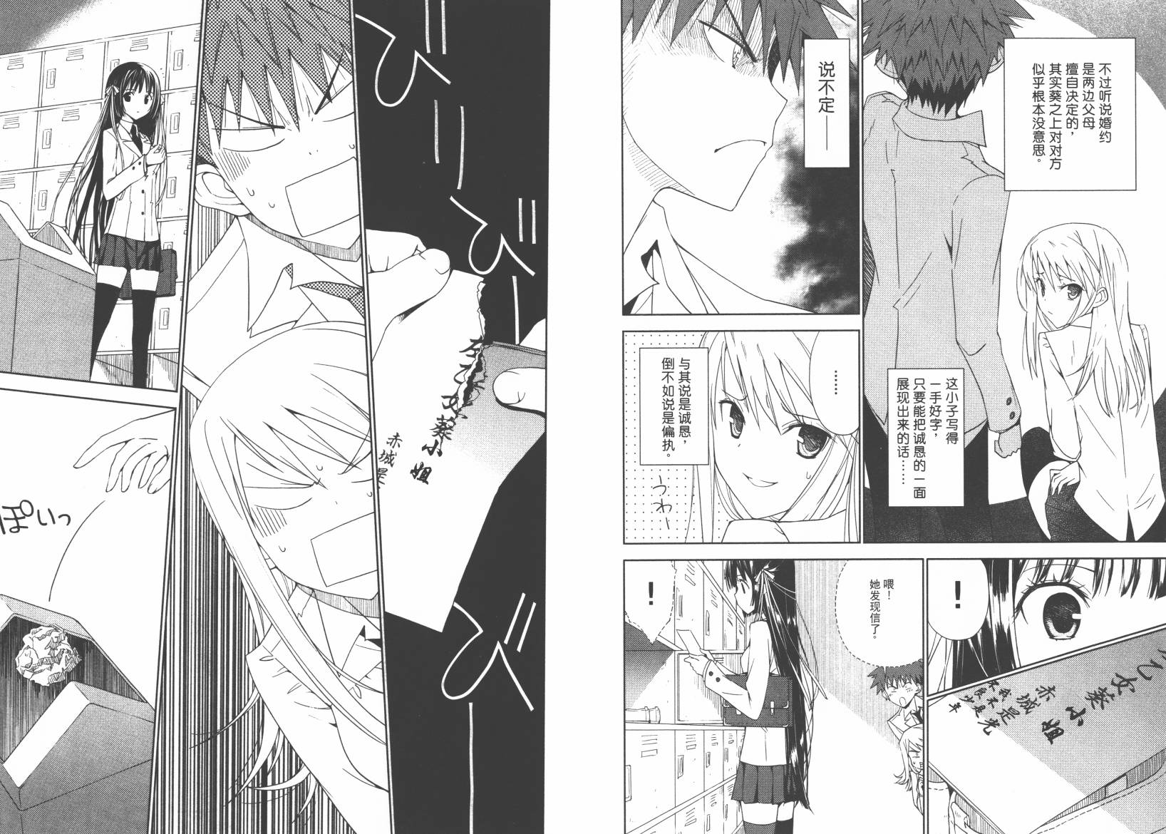 “葵”光还在地球的时候……韩漫全集-第02卷无删减无遮挡章节图片 