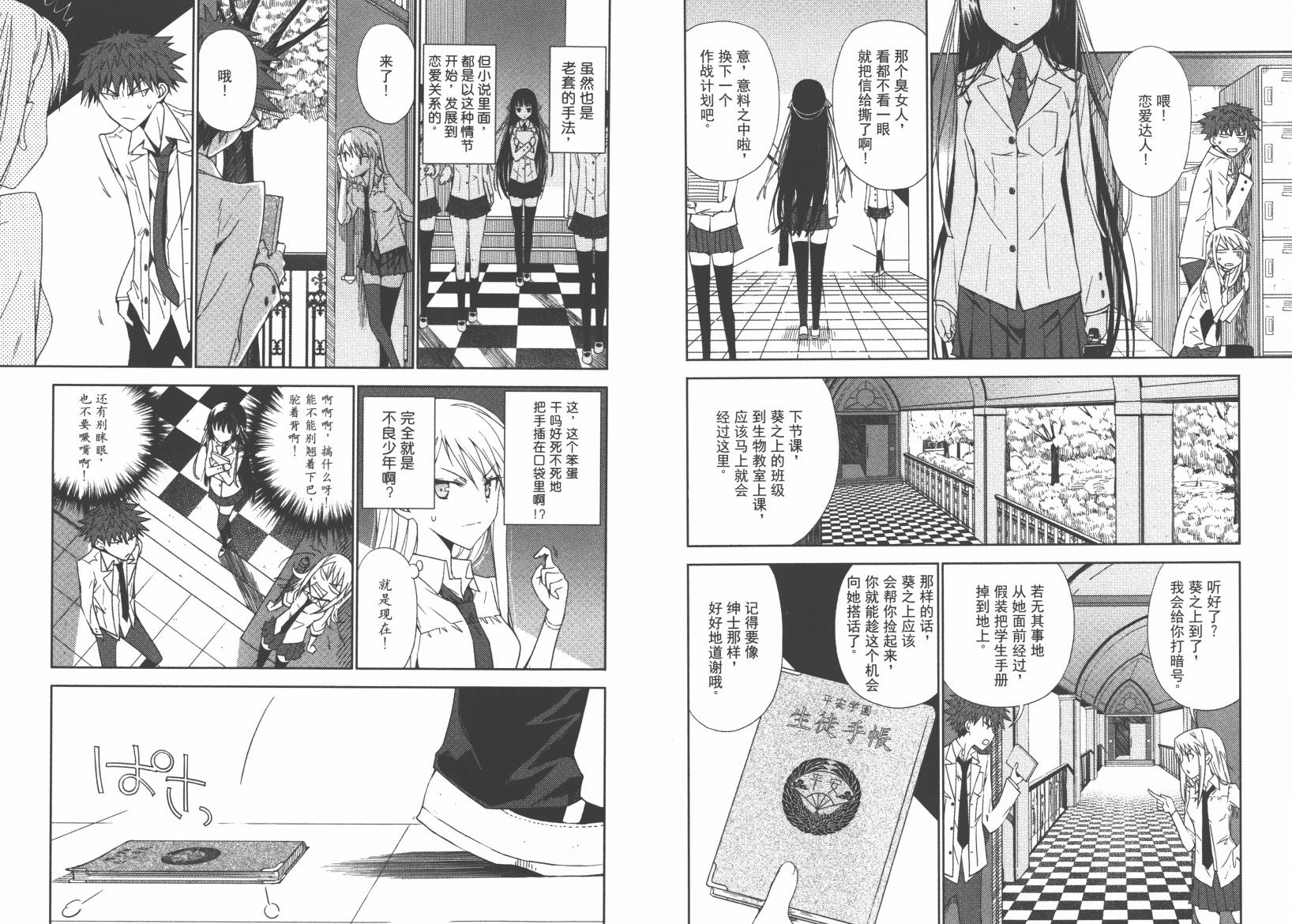 “葵”光还在地球的时候……韩漫全集-第02卷无删减无遮挡章节图片 