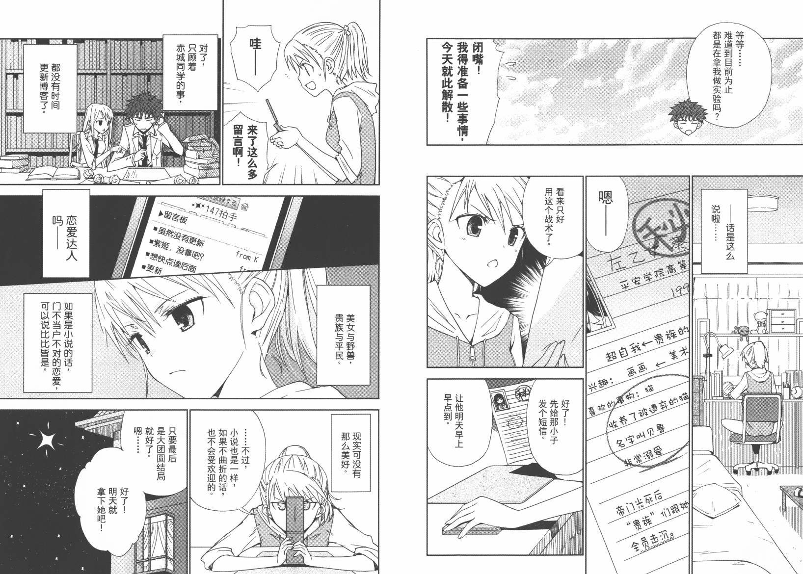 “葵”光还在地球的时候……韩漫全集-第02卷无删减无遮挡章节图片 