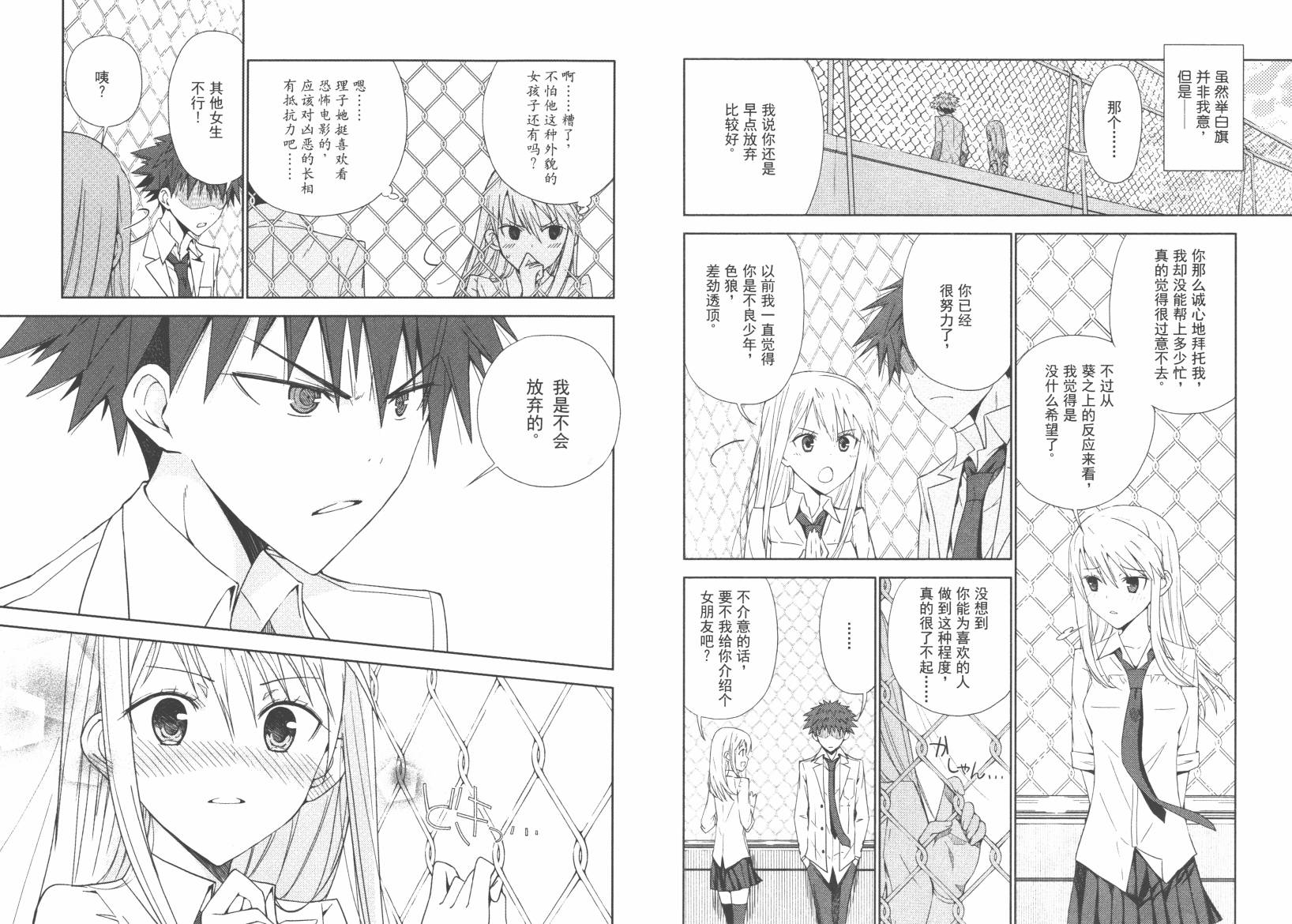 “葵”光还在地球的时候……韩漫全集-第02卷无删减无遮挡章节图片 