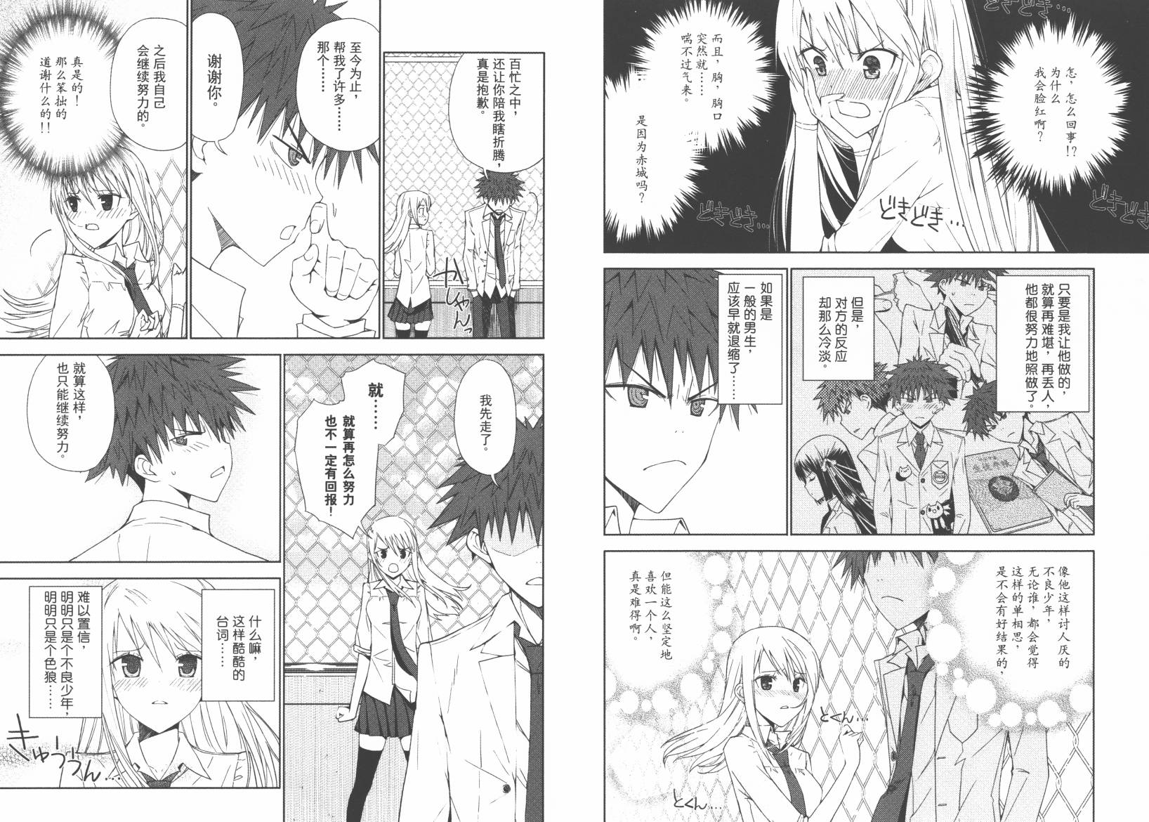 “葵”光还在地球的时候……韩漫全集-第02卷无删减无遮挡章节图片 