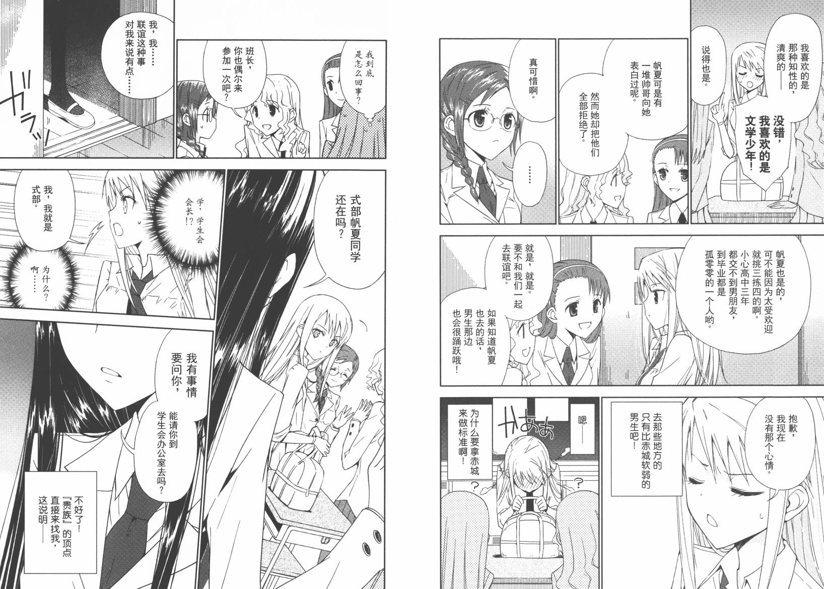 “葵”光还在地球的时候……韩漫全集-第02卷无删减无遮挡章节图片 