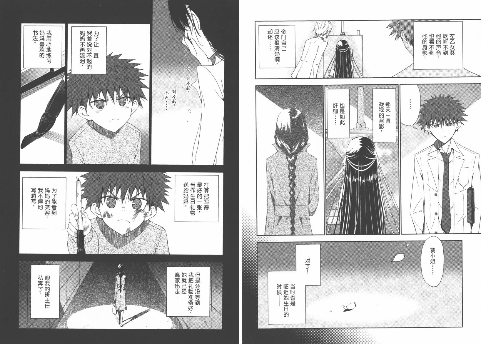 “葵”光还在地球的时候……韩漫全集-第02卷无删减无遮挡章节图片 