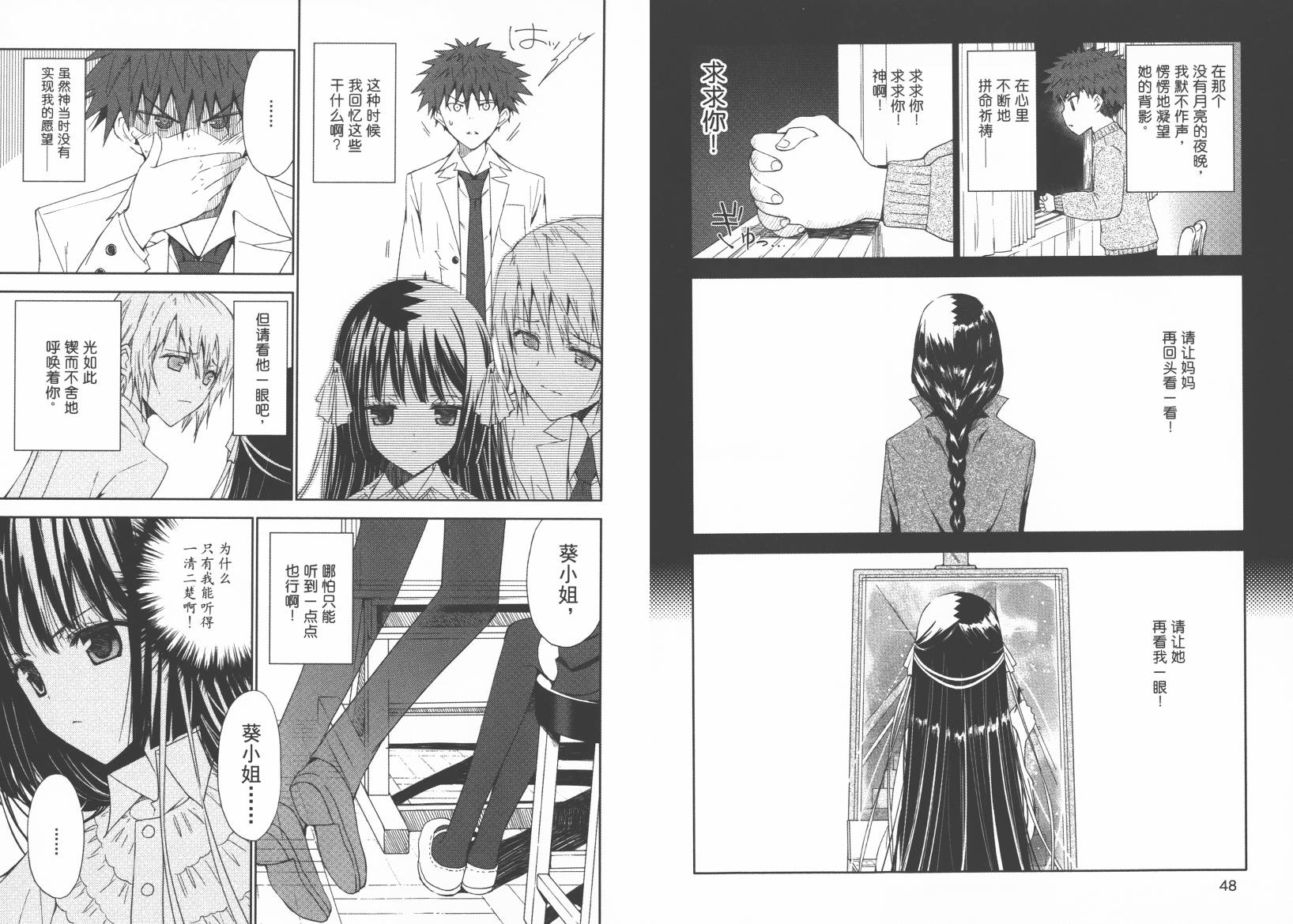 “葵”光还在地球的时候……韩漫全集-第02卷无删减无遮挡章节图片 