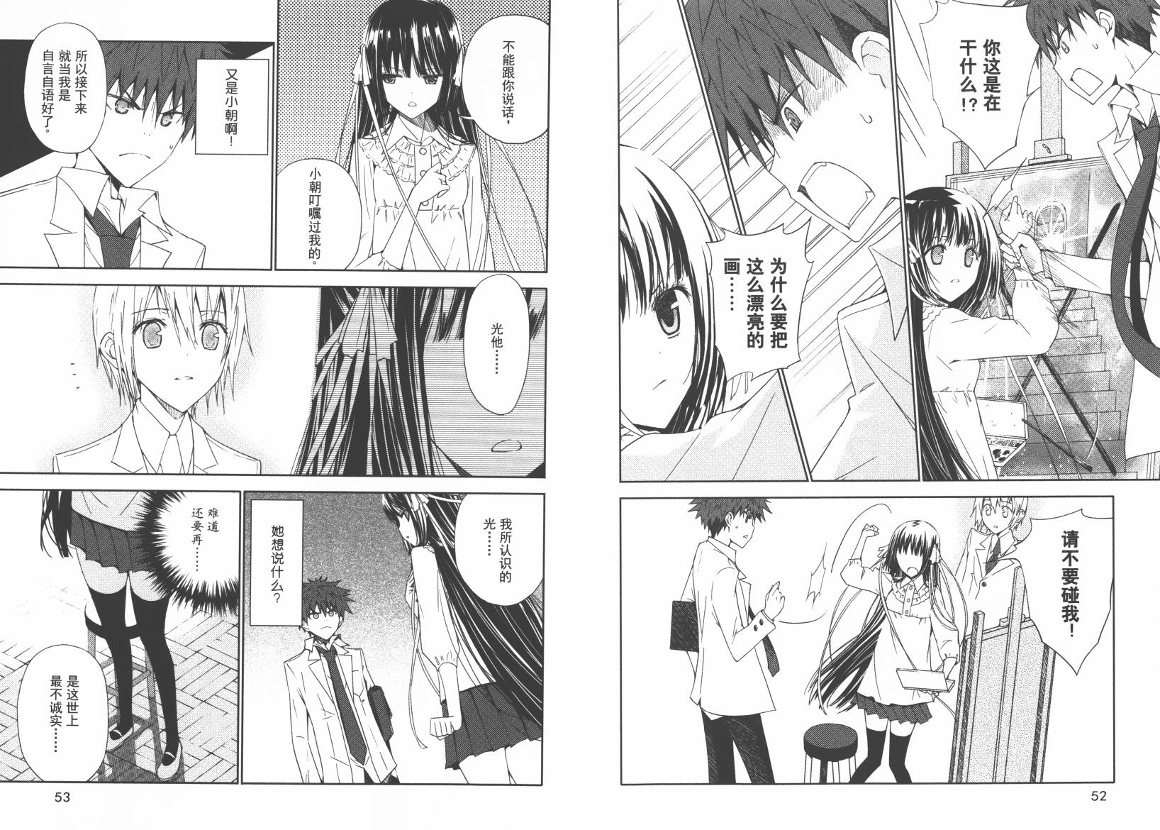 “葵”光还在地球的时候……韩漫全集-第02卷无删减无遮挡章节图片 