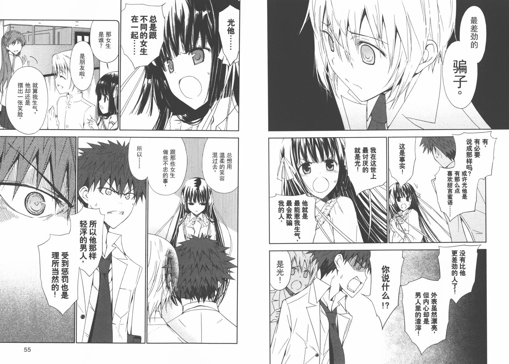 “葵”光还在地球的时候……韩漫全集-第02卷无删减无遮挡章节图片 