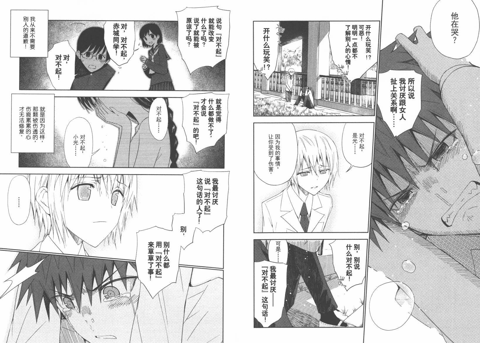 “葵”光还在地球的时候……韩漫全集-第02卷无删减无遮挡章节图片 
