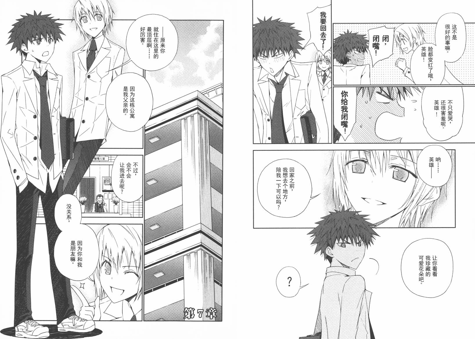 “葵”光还在地球的时候……韩漫全集-第02卷无删减无遮挡章节图片 