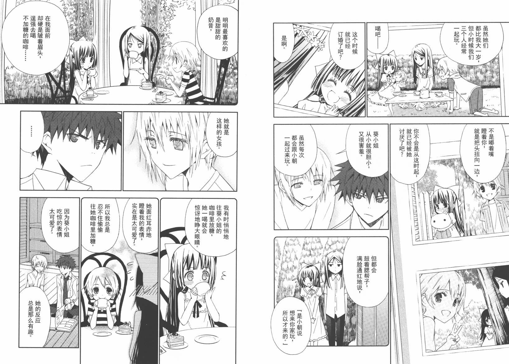 “葵”光还在地球的时候……韩漫全集-第02卷无删减无遮挡章节图片 