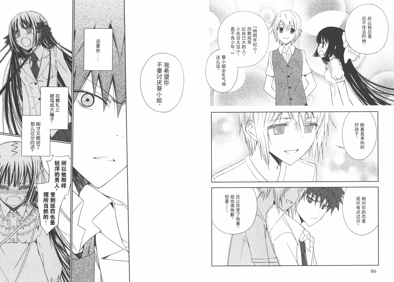 “葵”光还在地球的时候……韩漫全集-第02卷无删减无遮挡章节图片 
