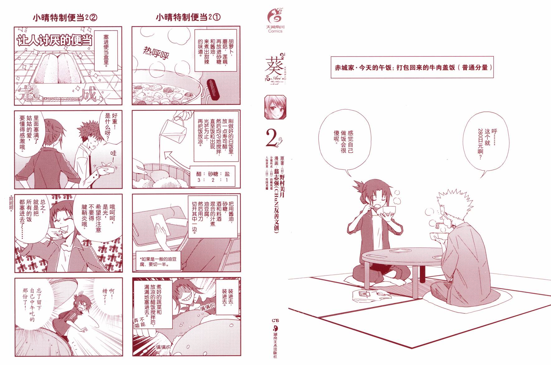 “葵”光还在地球的时候……韩漫全集-第02卷无删减无遮挡章节图片 