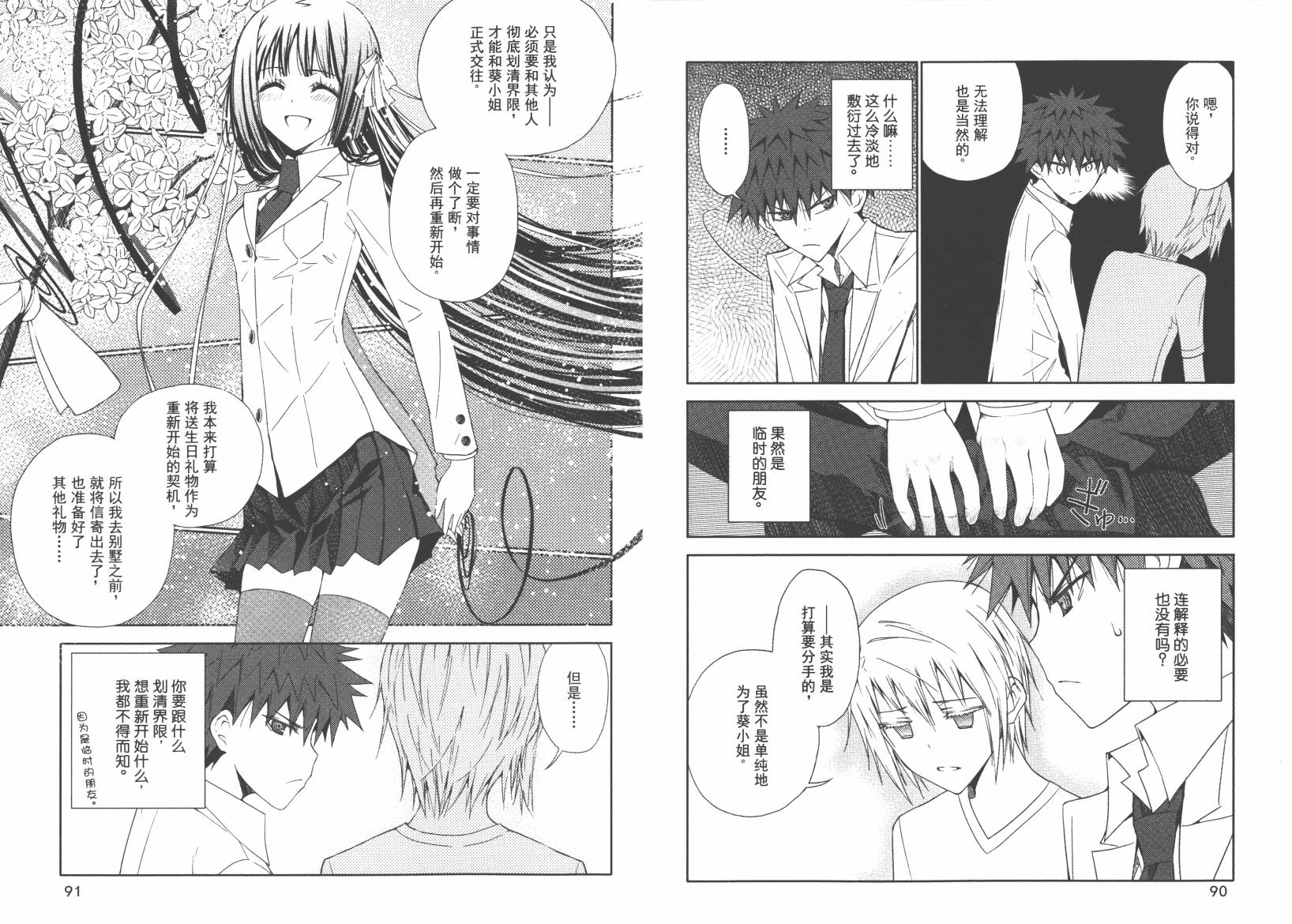 “葵”光还在地球的时候……韩漫全集-第02卷无删减无遮挡章节图片 