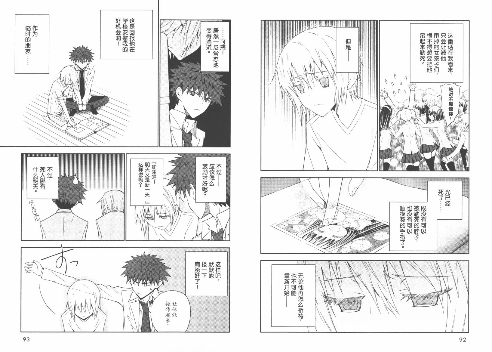 “葵”光还在地球的时候……韩漫全集-第02卷无删减无遮挡章节图片 