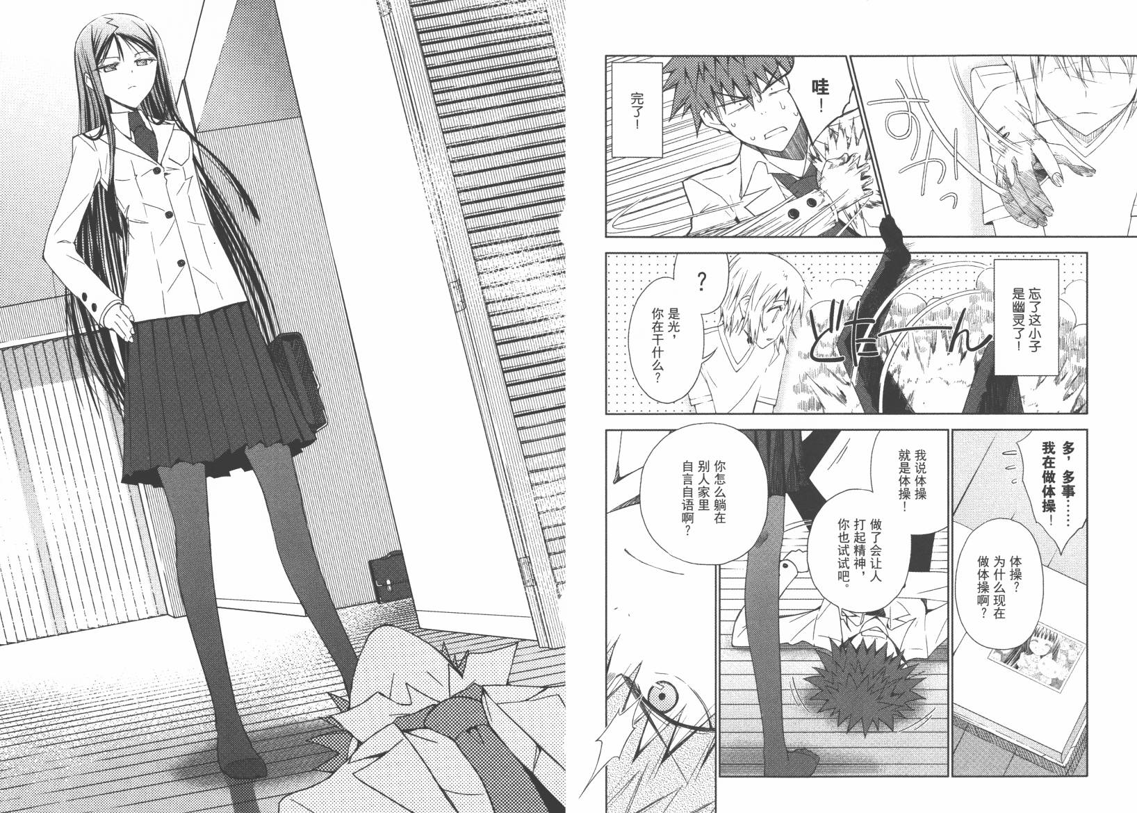 “葵”光还在地球的时候……韩漫全集-第02卷无删减无遮挡章节图片 
