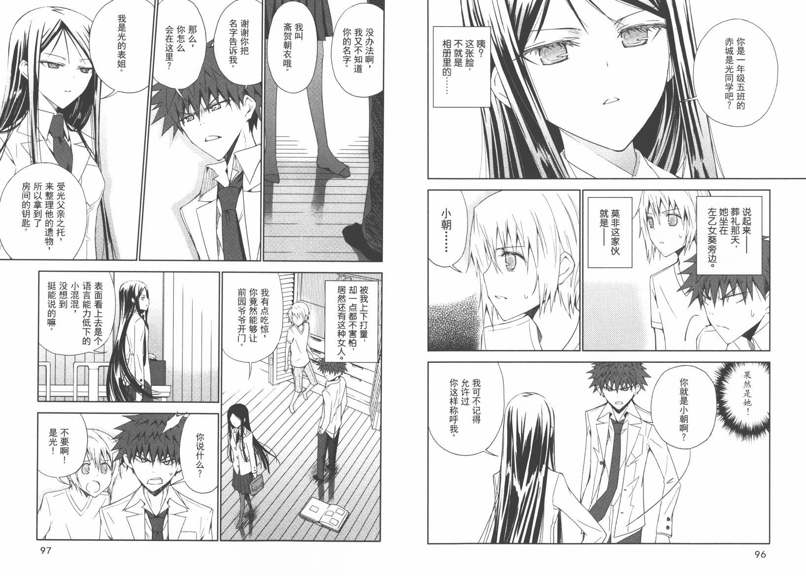 “葵”光还在地球的时候……韩漫全集-第02卷无删减无遮挡章节图片 