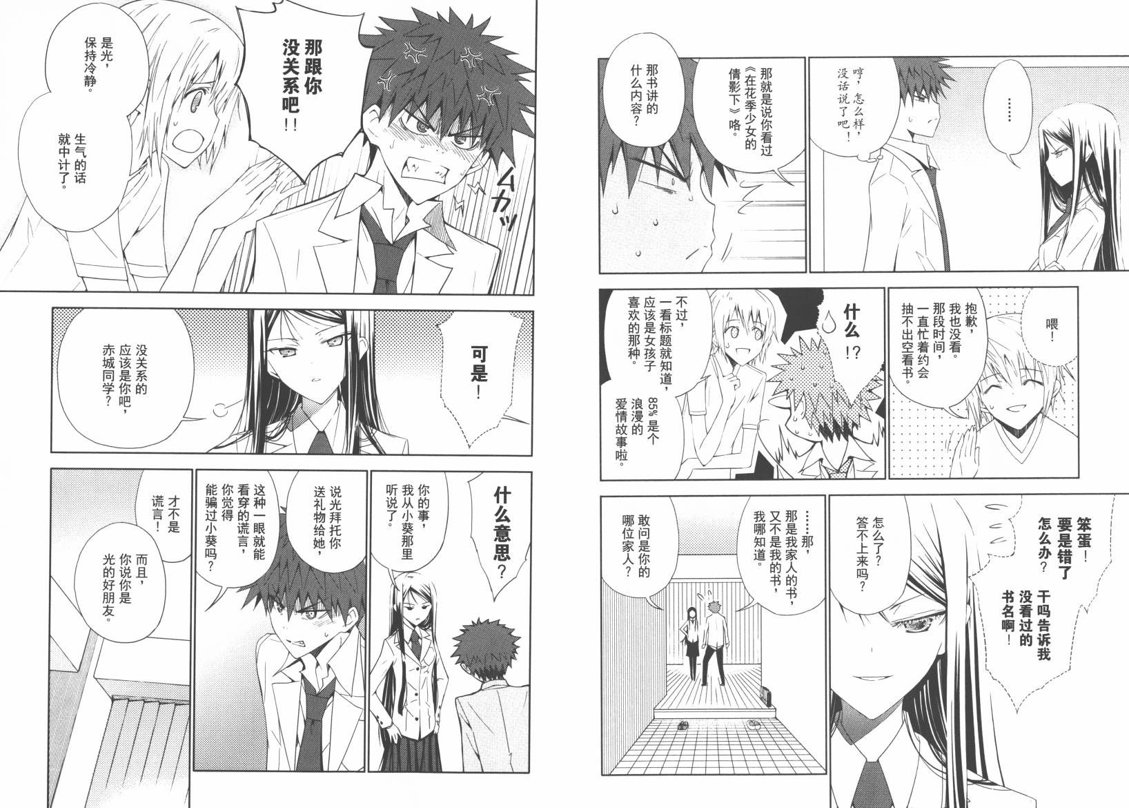 “葵”光还在地球的时候……韩漫全集-第02卷无删减无遮挡章节图片 