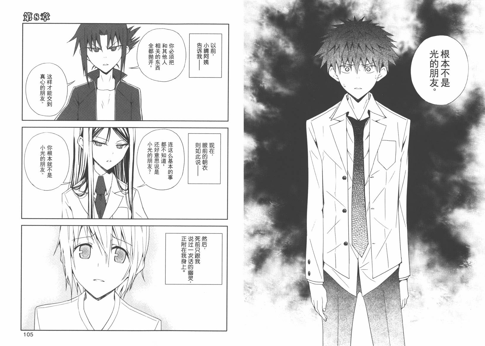 “葵”光还在地球的时候……韩漫全集-第02卷无删减无遮挡章节图片 