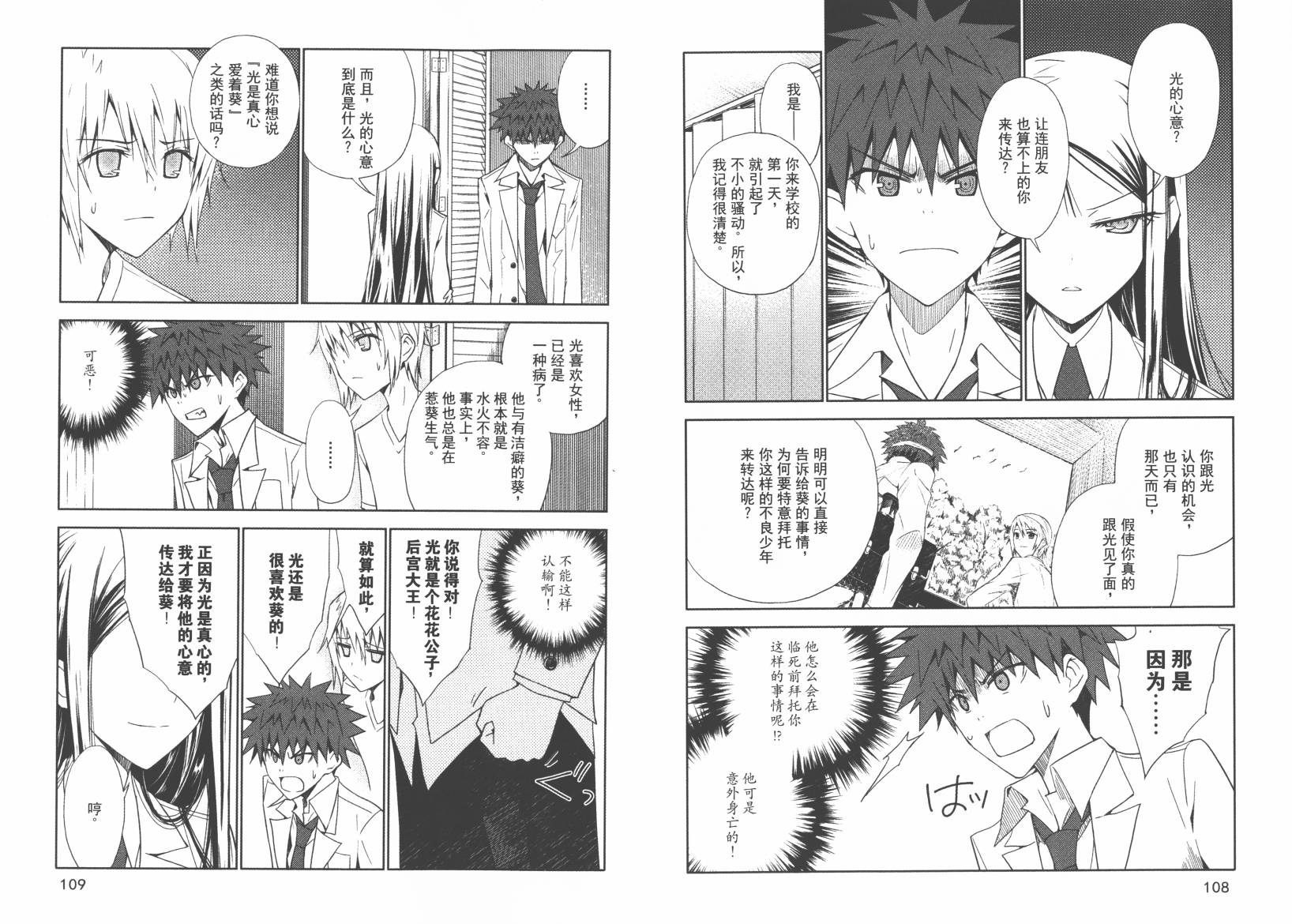 “葵”光还在地球的时候……韩漫全集-第02卷无删减无遮挡章节图片 