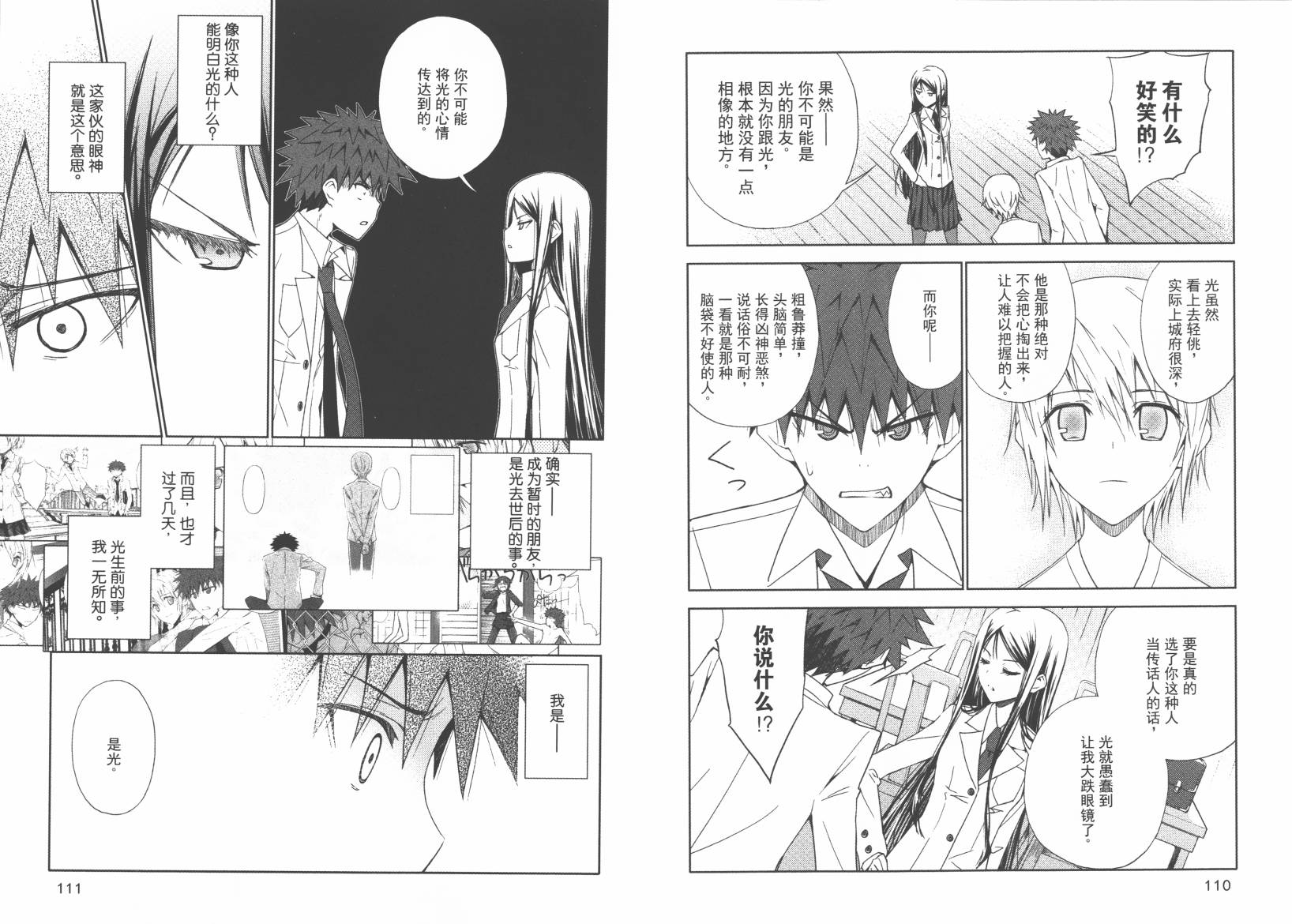 “葵”光还在地球的时候……韩漫全集-第02卷无删减无遮挡章节图片 