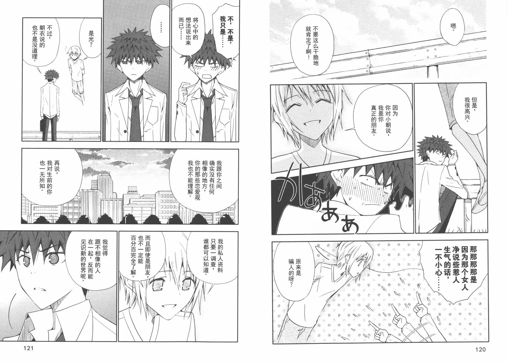 “葵”光还在地球的时候……韩漫全集-第02卷无删减无遮挡章节图片 