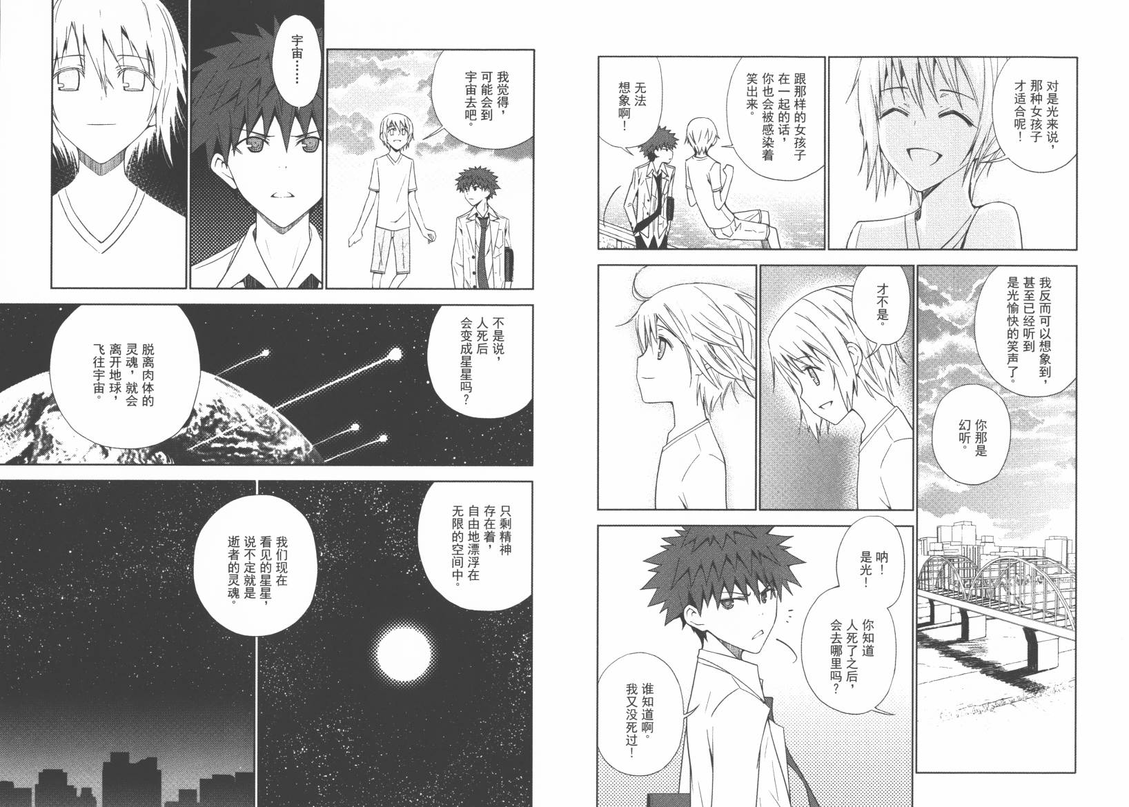 “葵”光还在地球的时候……韩漫全集-第02卷无删减无遮挡章节图片 