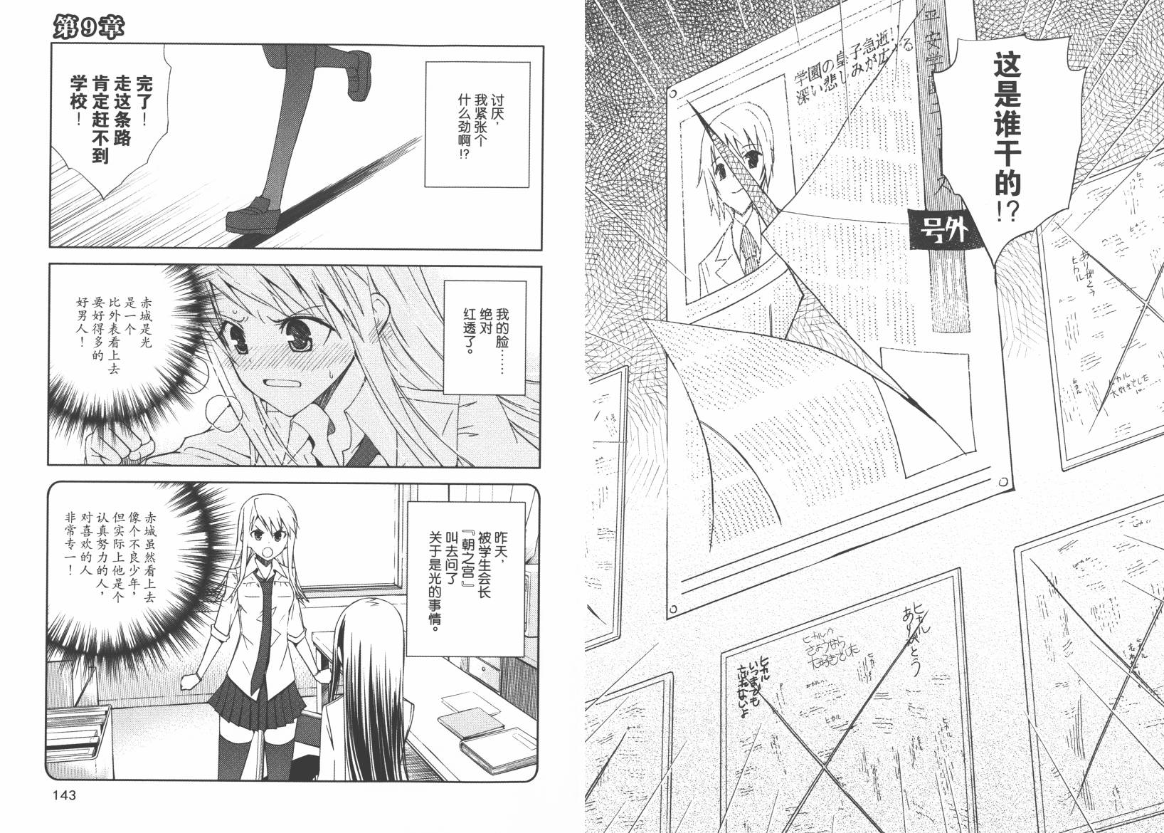 “葵”光还在地球的时候……韩漫全集-第02卷无删减无遮挡章节图片 