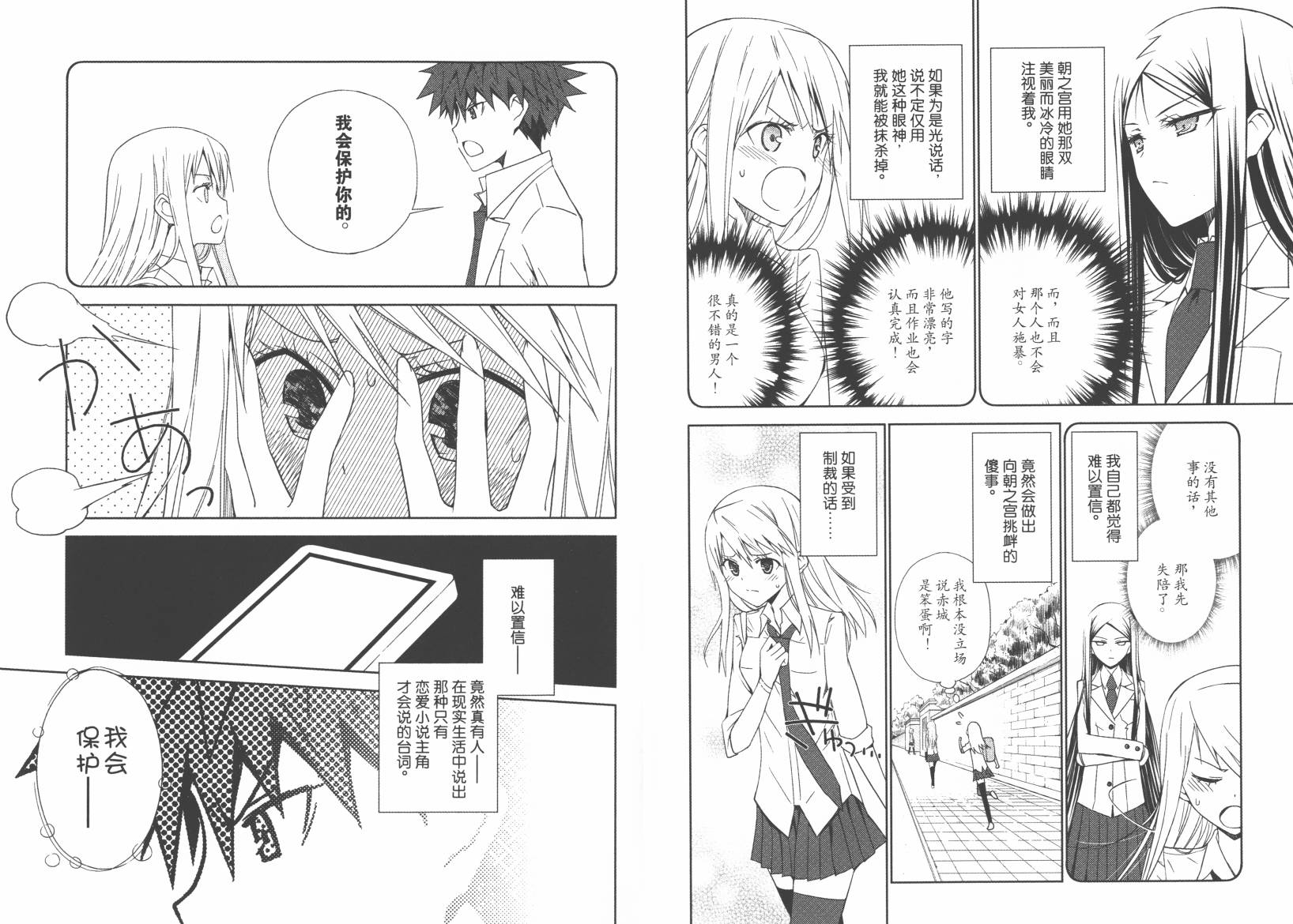 “葵”光还在地球的时候……韩漫全集-第02卷无删减无遮挡章节图片 
