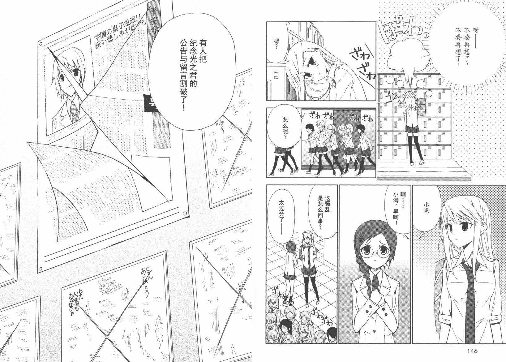 “葵”光还在地球的时候……韩漫全集-第02卷无删减无遮挡章节图片 