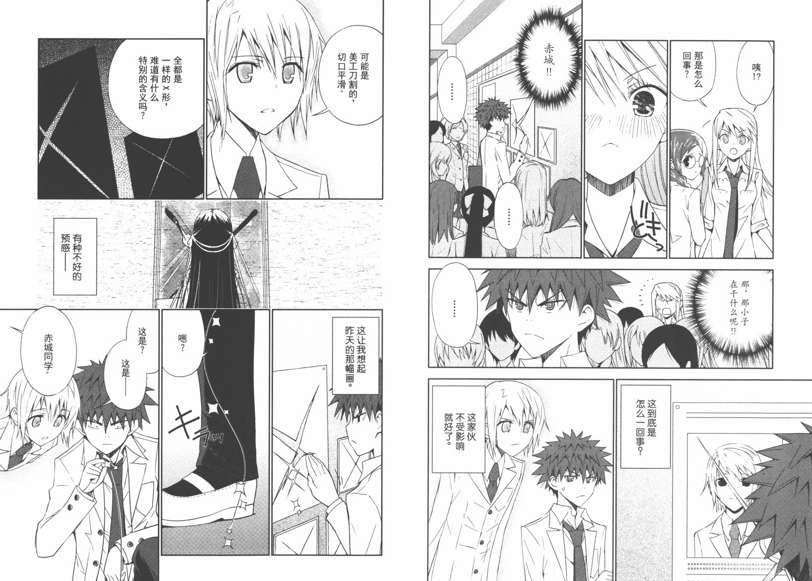 “葵”光还在地球的时候……韩漫全集-第02卷无删减无遮挡章节图片 