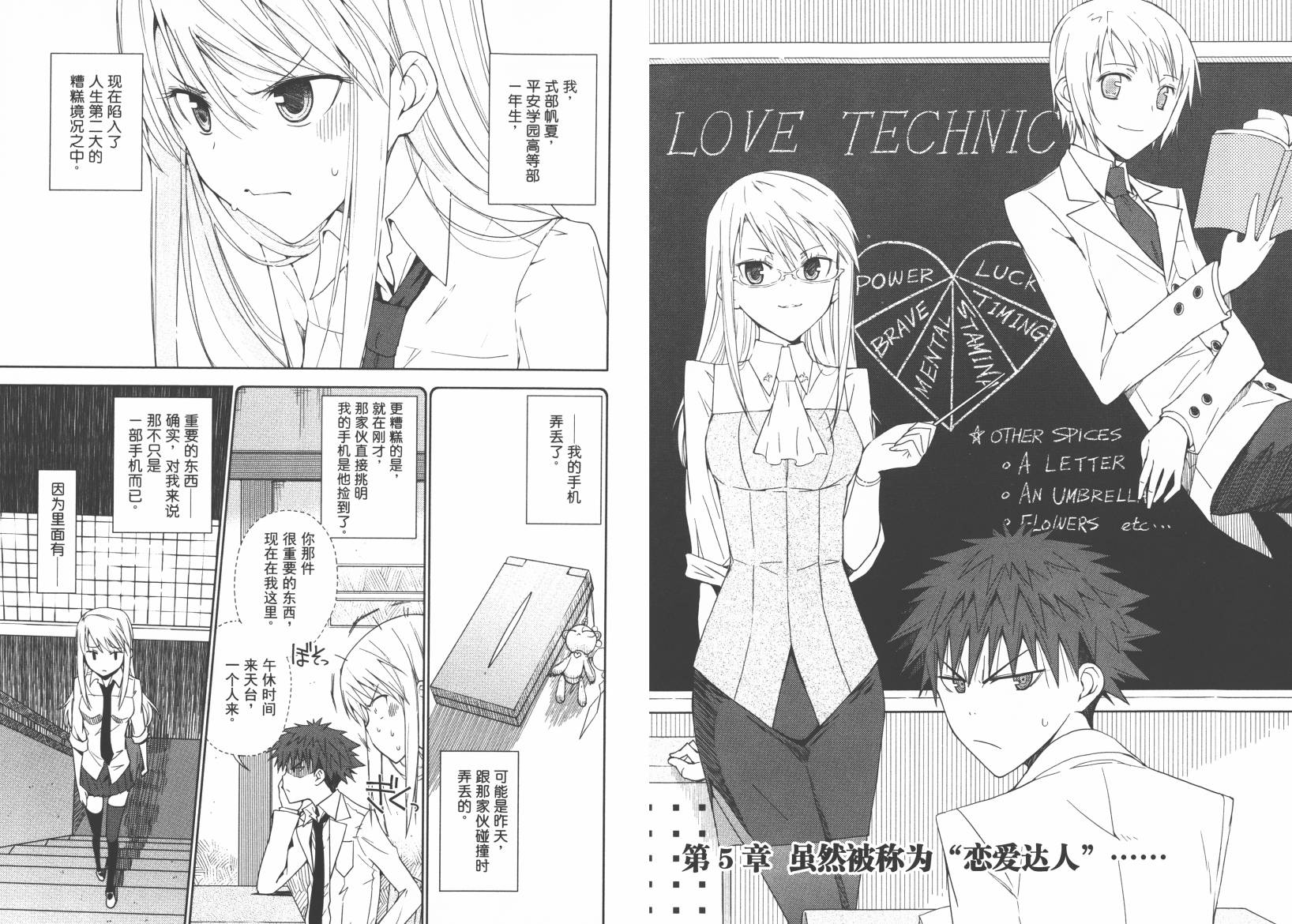 “葵”光还在地球的时候……韩漫全集-第02卷无删减无遮挡章节图片 