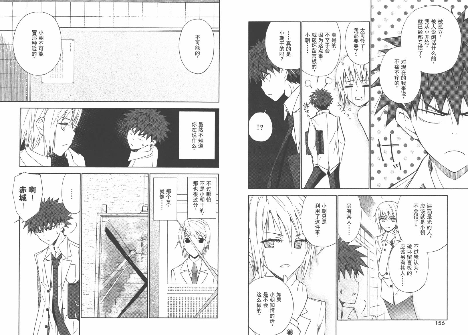 “葵”光还在地球的时候……韩漫全集-第02卷无删减无遮挡章节图片 