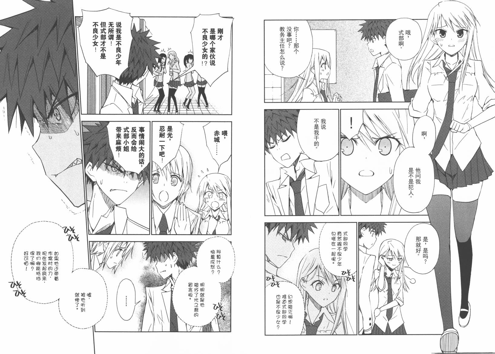 “葵”光还在地球的时候……韩漫全集-第02卷无删减无遮挡章节图片 