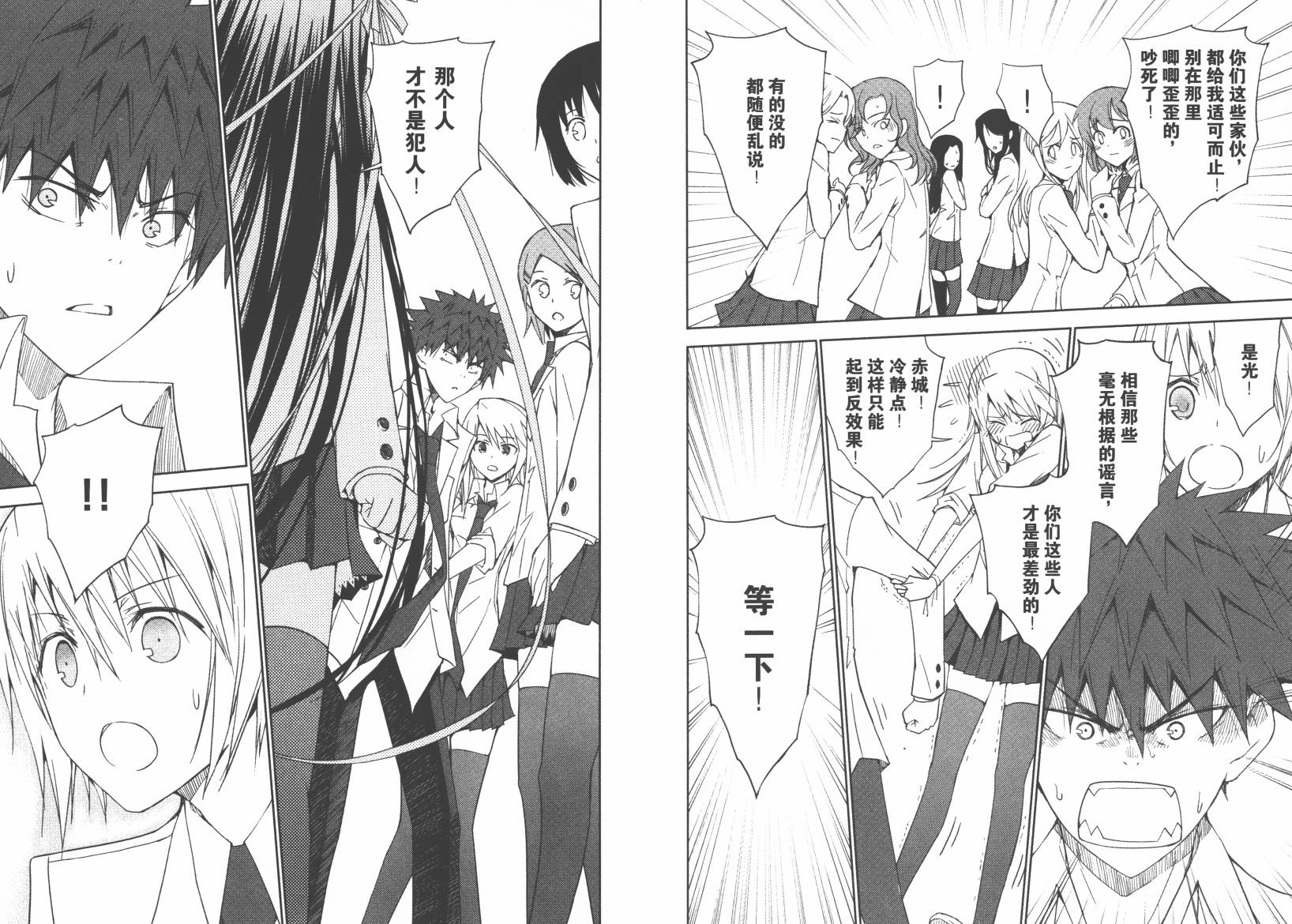 “葵”光还在地球的时候……韩漫全集-第02卷无删减无遮挡章节图片 