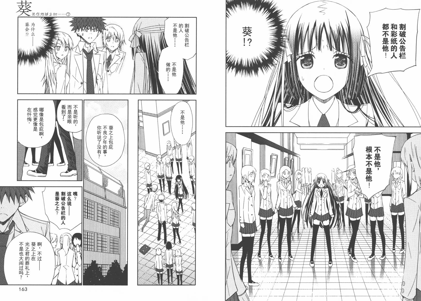 “葵”光还在地球的时候……韩漫全集-第02卷无删减无遮挡章节图片 