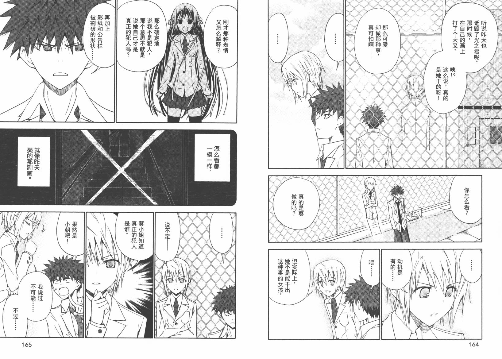 “葵”光还在地球的时候……韩漫全集-第02卷无删减无遮挡章节图片 