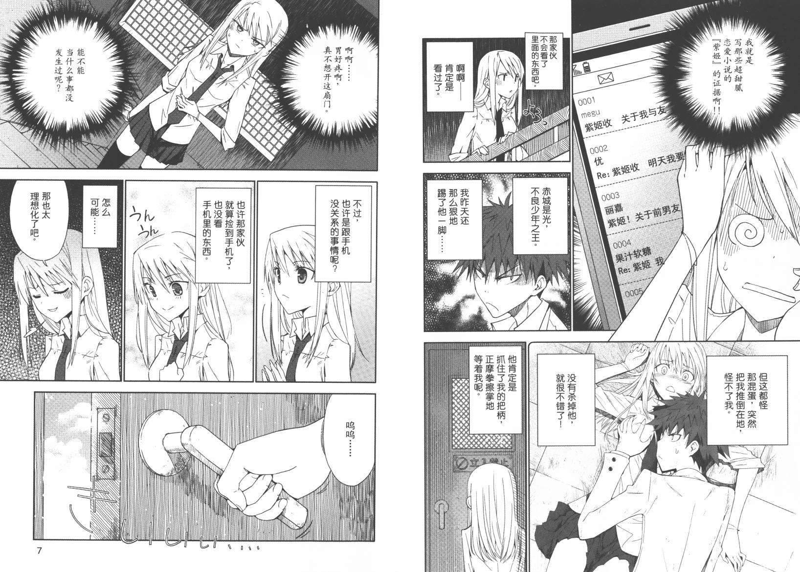 “葵”光还在地球的时候……韩漫全集-第02卷无删减无遮挡章节图片 