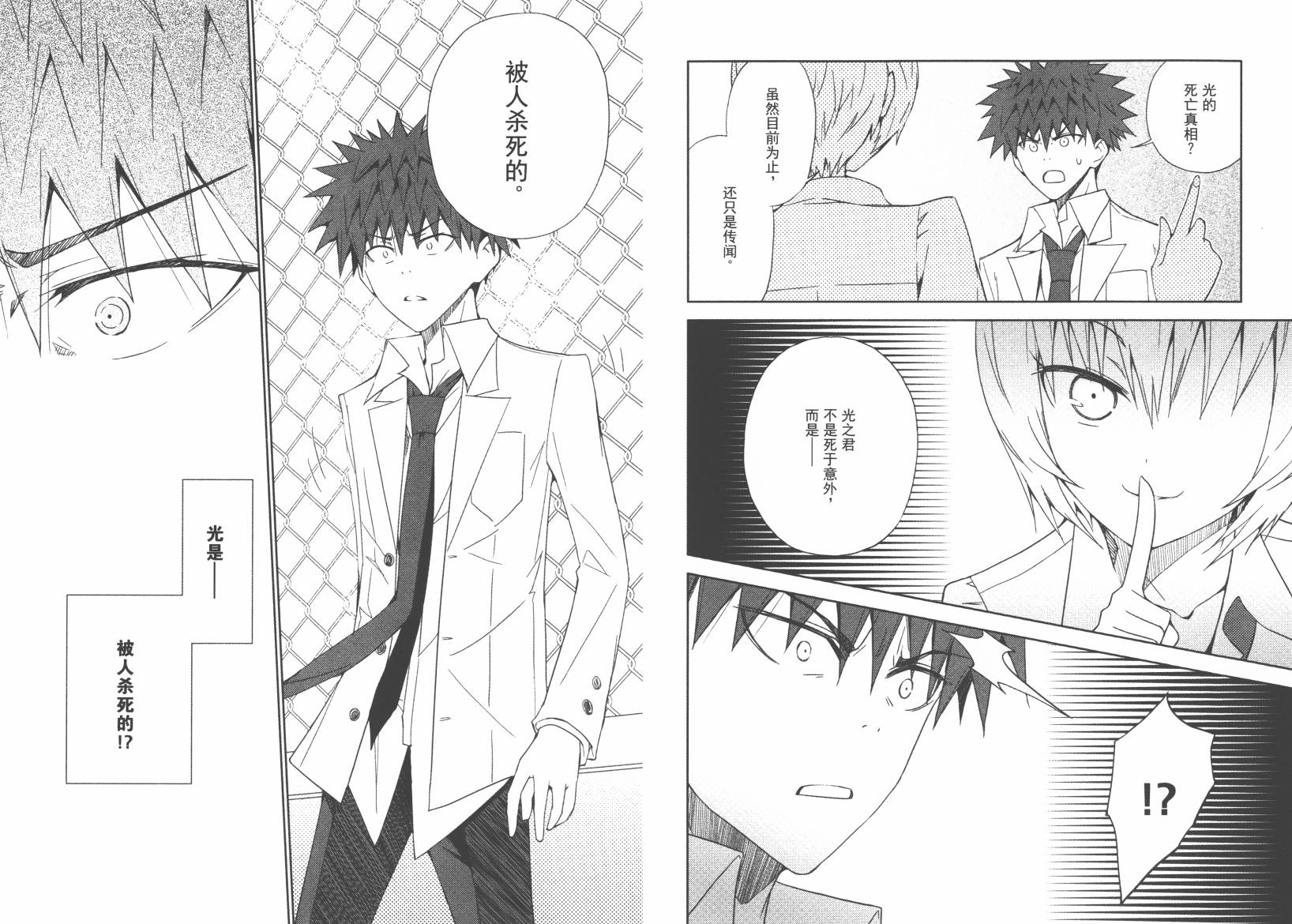 “葵”光还在地球的时候……韩漫全集-第02卷无删减无遮挡章节图片 